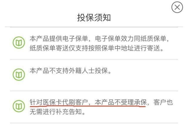 醫?？ㄍ饨柽^(guò)，還能買(mǎi)保險嗎？
