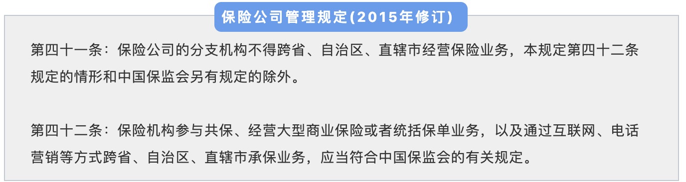 異地投保會(huì )不會(huì )賠不了？別擔心！
