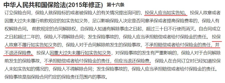 保險理賠 | 哪些情況醫療險不賠？