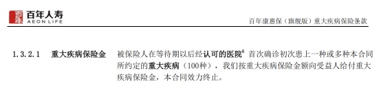 質(zhì)子重離子技術(shù)醫療險可以報銷(xiāo)嗎？