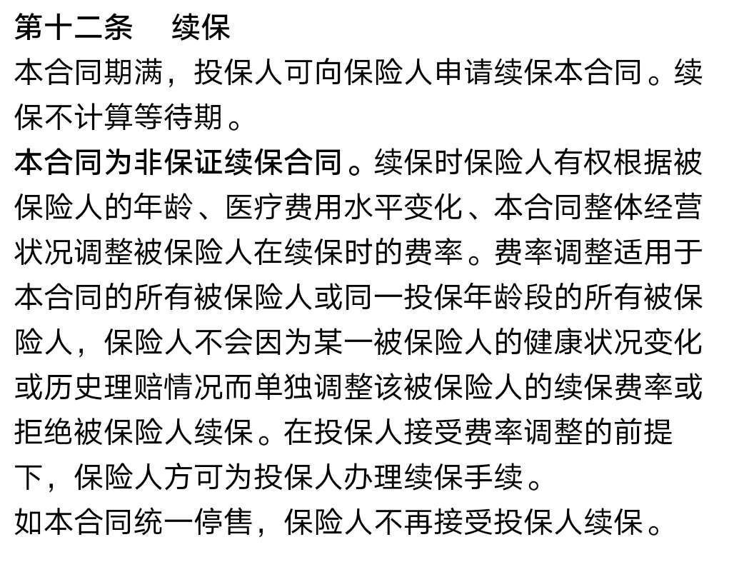 80歲也能買(mǎi)的醫療險清單！