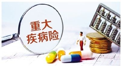 購買(mǎi)重疾險的5大誤區，你別再買(mǎi)錯了