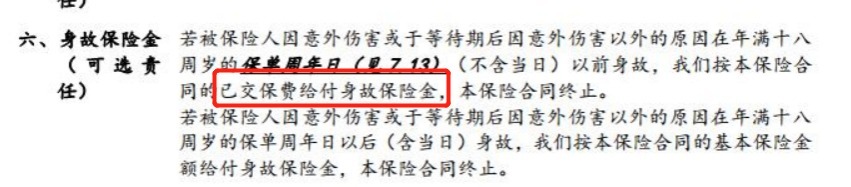 生病了能賠，身故了也能陪，這種重疾險值得買(mǎi)嗎？