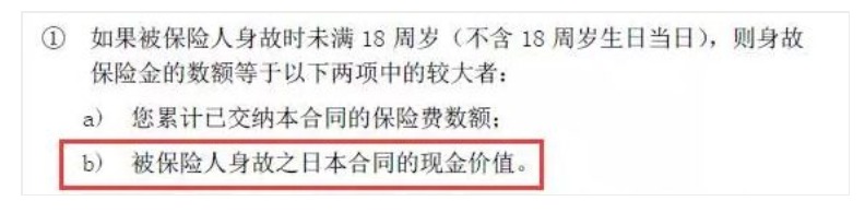 為什么過(guò)了猶豫期，保險公司只退現金價(jià)值