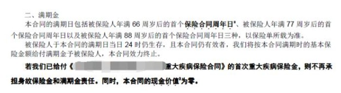 這樣買(mǎi)保險，小心退保