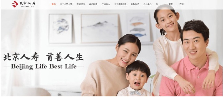 北京人壽公司好不好？有哪些優(yōu)缺點(diǎn)