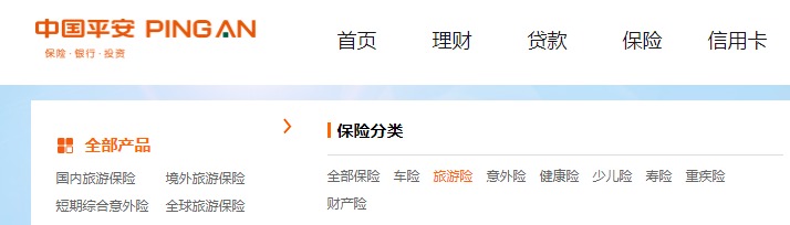 平安哪個(gè)險種好？