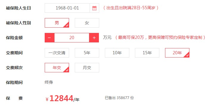 父母的保險該怎么買(mǎi)？