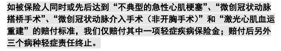 重疾險挑選太復雜？那是你看不懂保險條款！