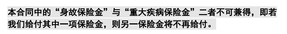 重疾險挑選太復雜？那是你看不懂保險條款！