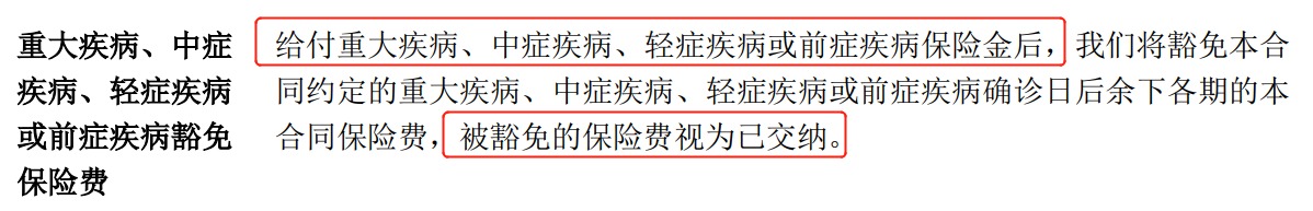重疾險挑選太復雜？那是你看不懂保險條款！