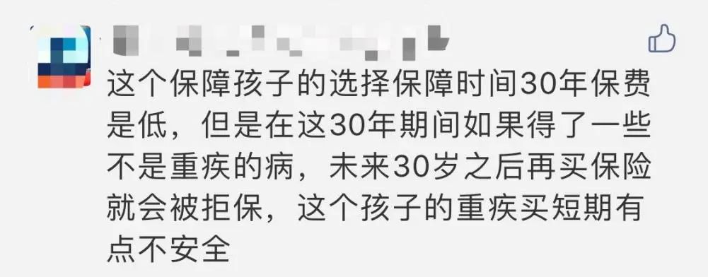 買(mǎi)保險前，你必須搞懂的12個(gè)問(wèn)題！
