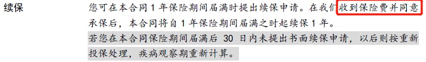 醫療險第1年理賠過(guò)，第2年還能續保嗎？