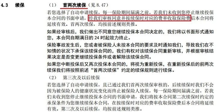醫療險第1年理賠過(guò)，第2年還能續保嗎？