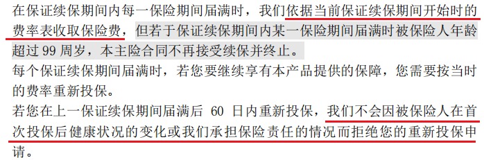醫療險第1年理賠過(guò)，第2年還能續保嗎？