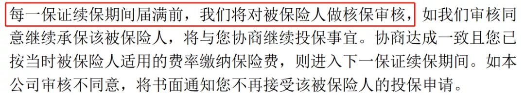 誰(shuí)說(shuō)醫療險續保難？這款保20年的產(chǎn)品，足夠顛覆市場(chǎng)！