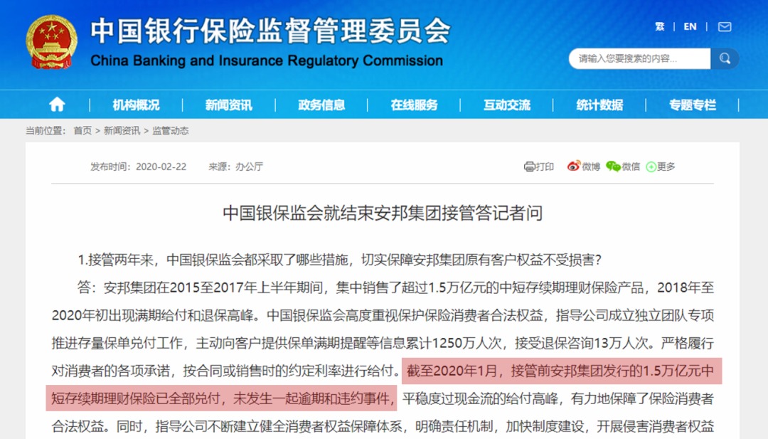 保險公司解散我們的保單還安全嗎？