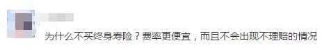 同樣的保障為什么我買(mǎi)的壽險貴了10倍？