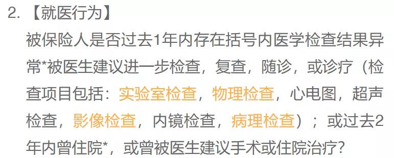 沒(méi)住過(guò)院，保險就能隨便買(mǎi)？