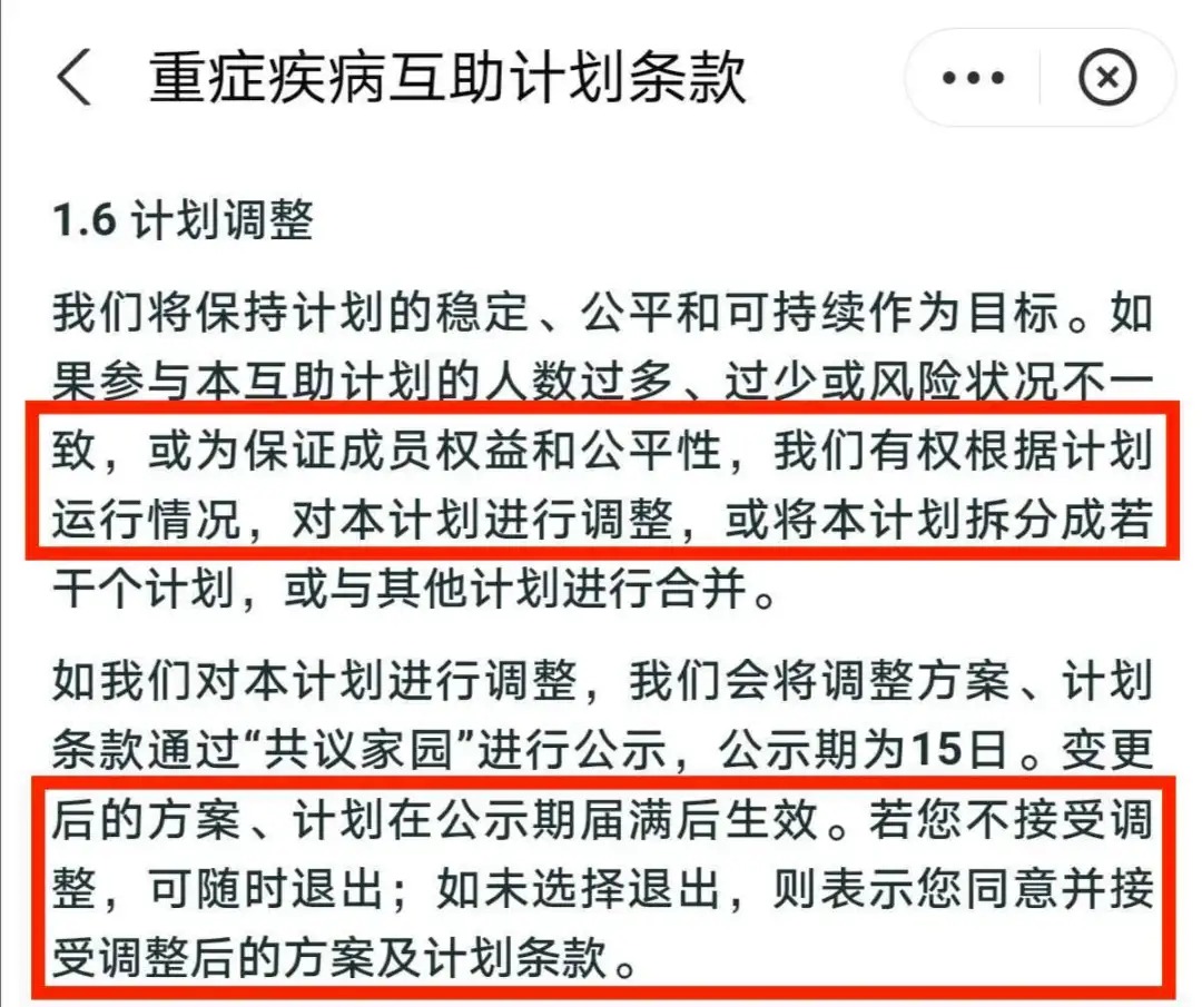 相互寶，究竟是不是保險？