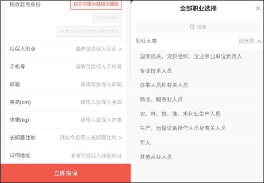 明明是正當職業(yè)，卻不能買(mǎi)保險，你中招了嗎？