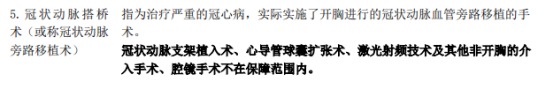 影響重疾險理賠的幾個(gè)細節，你都知道嗎？