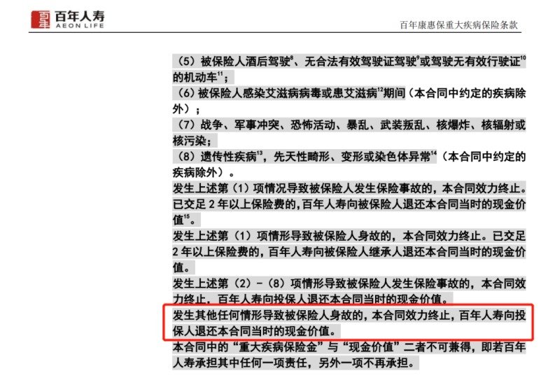 保險交20年能返錢(qián)，真的劃算嗎？