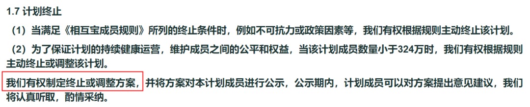 跌破1億人，相互寶還要保下去嗎？