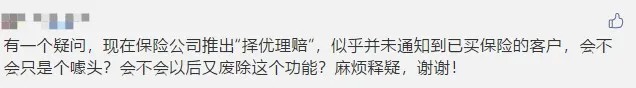 多賠21萬(wàn)，擇優(yōu)理賠真實(shí)案例！