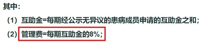 相互寶2020年分攤金額漲了，要退出嗎？