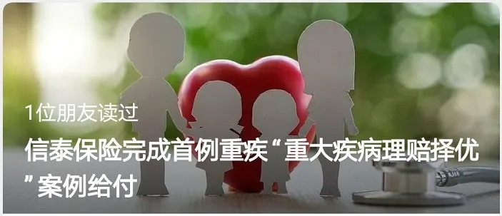 多賠21萬(wàn)，擇優(yōu)理賠真實(shí)案例！