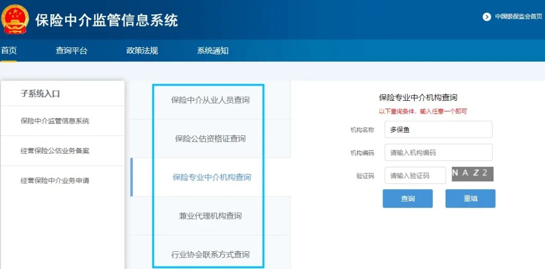 存款變保險？關(guān)于保險銷(xiāo)售你必須知道的真相！