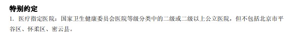 醫保騙保影響有多大？