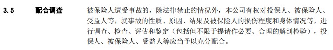 醫保騙保影響有多大？