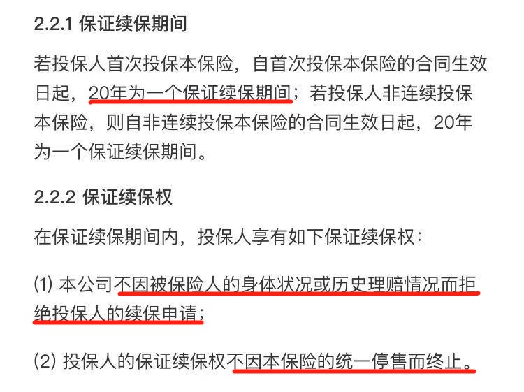 保證續保的醫療險可以代替重疾險嗎？