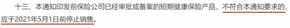 政策解讀丨你買(mǎi)的百萬(wàn)醫療險或將停售！