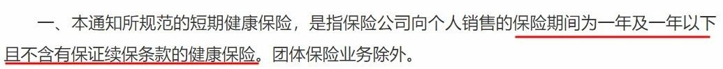 政策解讀丨你買(mǎi)的百萬(wàn)醫療險或將停售！
