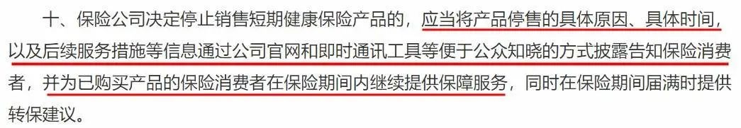 政策解讀丨你買(mǎi)的百萬(wàn)醫療險或將停售！