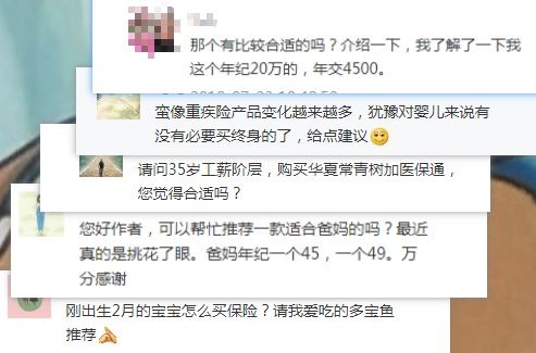 不同年齡段的人，怎么買(mǎi)保險
