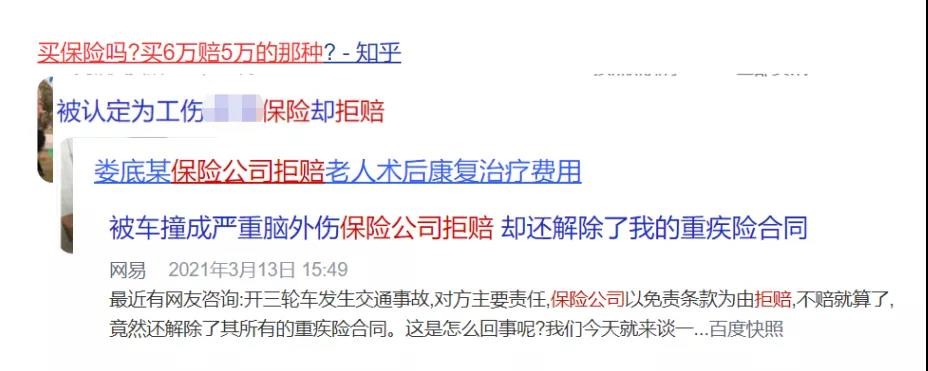 你還在這樣買(mǎi)保險？有錢(qián)也別如此任性！
