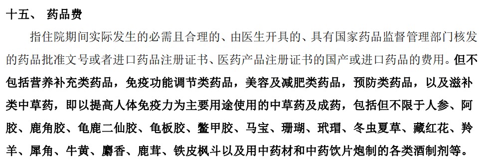 動(dòng)輒花費幾十萬(wàn)的“外購藥”，百萬(wàn)醫療險不能賠？