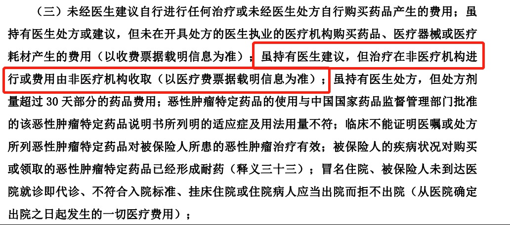 動(dòng)輒花費幾十萬(wàn)的“外購藥”，百萬(wàn)醫療險不能賠？