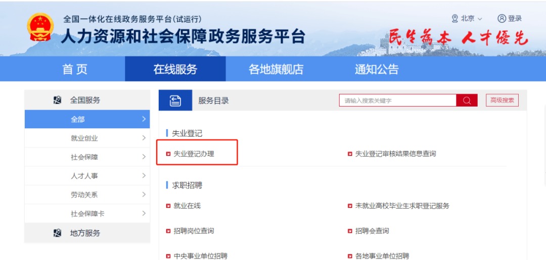 失業(yè)人員請注意！每月近2000元的失業(yè)金別忘了領(lǐng)！