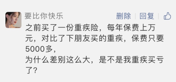 重疾險越貴越好？看完可以幫你省不少錢(qián)！
