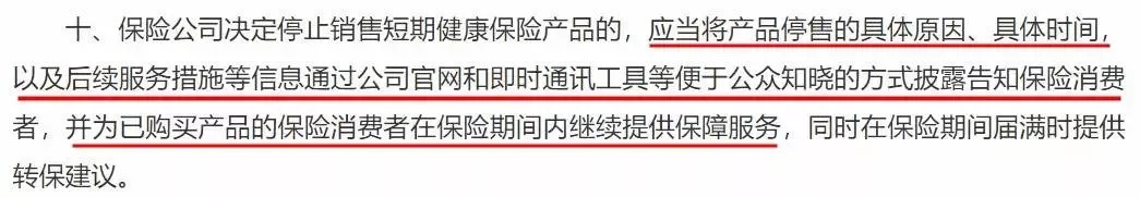 百萬(wàn)醫療險停售背后，被你忽視的“續保隱患”！