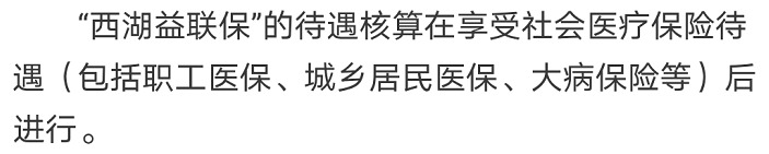 “惠民保”們來(lái)了，百萬(wàn)醫療險還有必要買(mǎi)嗎？