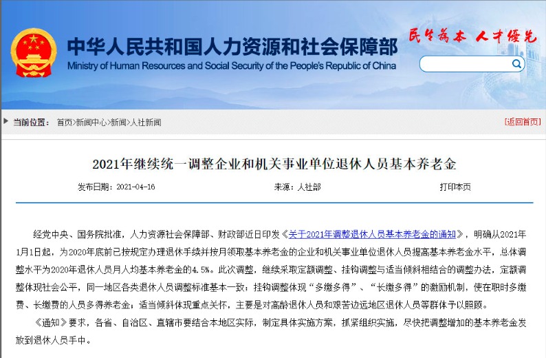 不交社保，自己存錢(qián)退休后收益更高？