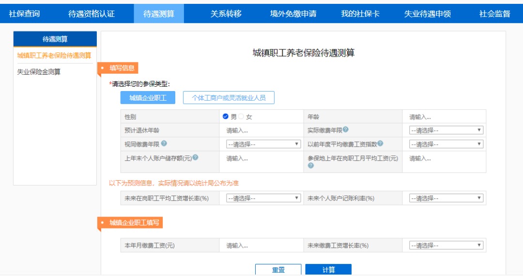 不交社保，自己存錢(qián)退休后收益更高？