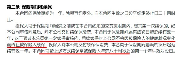 醫療險續保再地震！銀保監再發(fā)整改要求，哪些產(chǎn)品受影響？