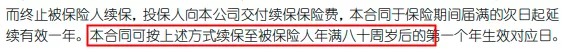 醫療險續保再地震！銀保監再發(fā)整改要求，哪些產(chǎn)品受影響？